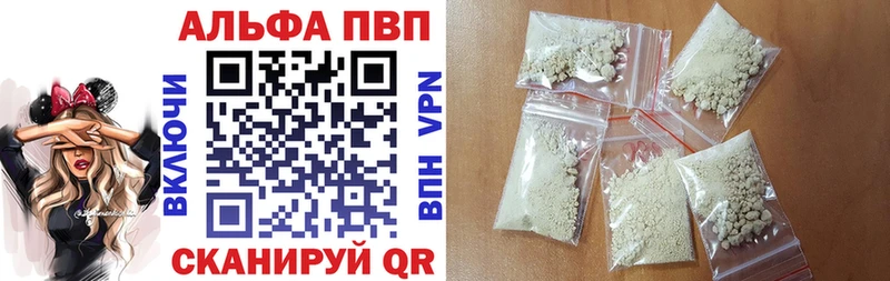 закладки  Советск  APVP мука 