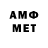 Первитин Methamphetamine Rafael Peralta