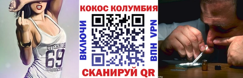 КОКАИН 97%  МЕГА маркетплейс  Советск 