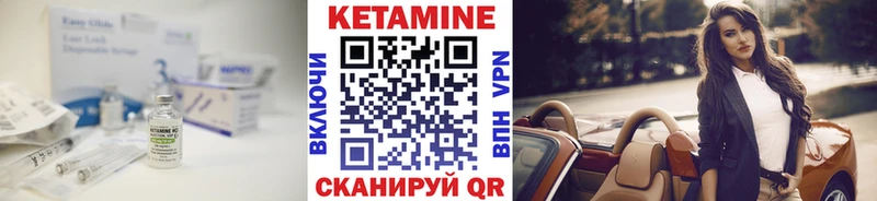 Кетамин VHQ  Советск 