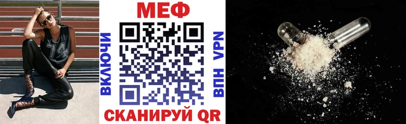 МЕФ кристаллы  Советск 